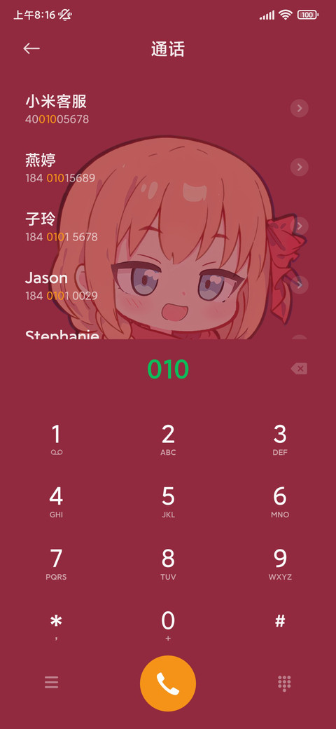 可爱 异国公主新年 screenshot