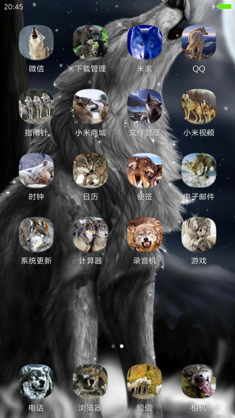 狼图腾の美狼 screenshot