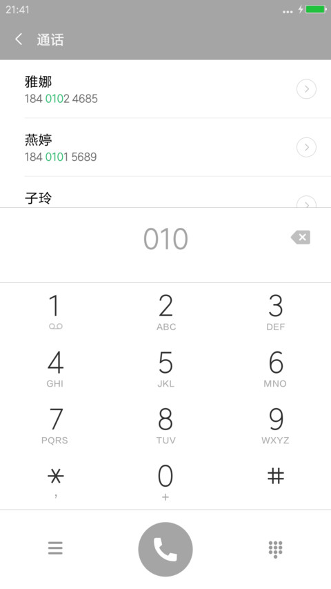 遥望（彩色雨） screenshot