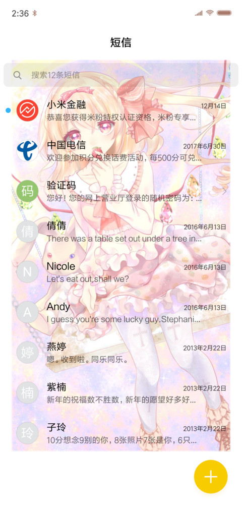 东方 二小姐 screenshot