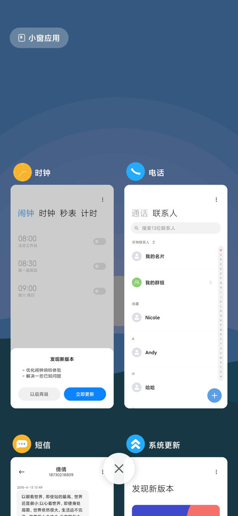 如初 screenshot