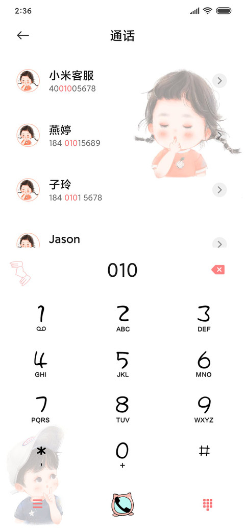 情侣纪念日 screenshot
