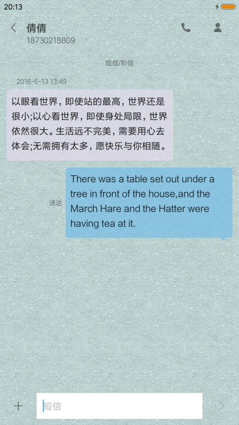 花若有情 screenshot