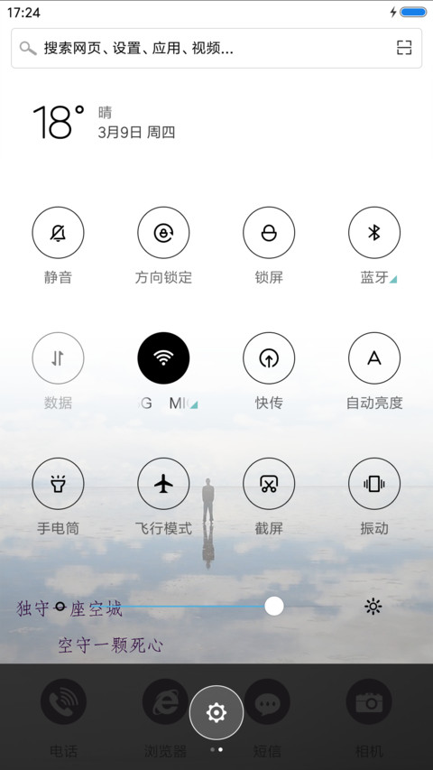 守一座空城 男 screenshot