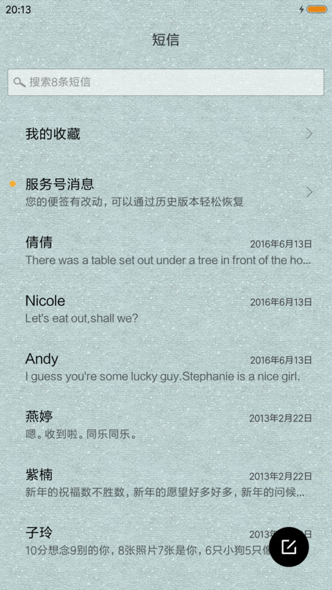 花若有情 screenshot