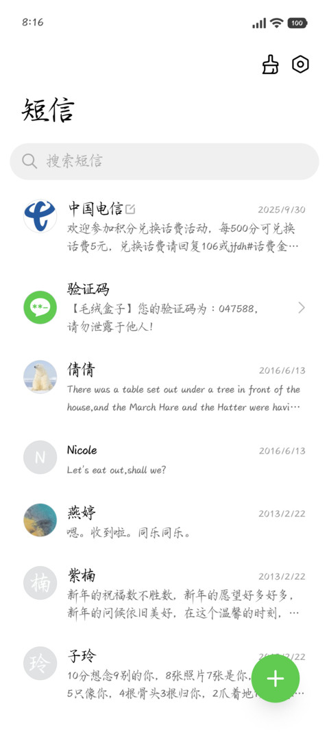 唯独是你失控浪漫 screenshot