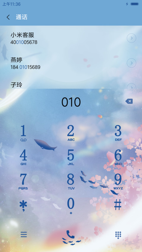 萌星球 星空夜话 screenshot