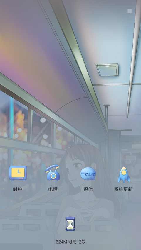 萌星球 等等 screenshot