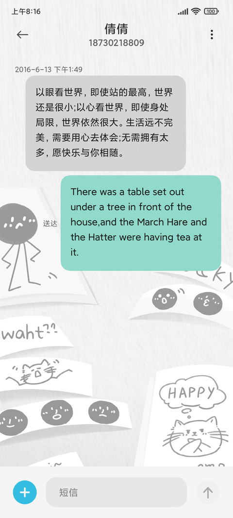 换图小表情 screenshot