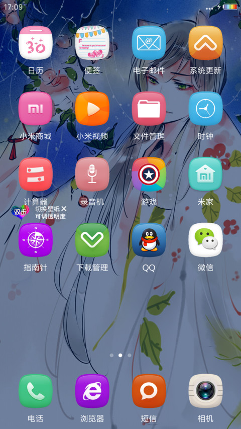 流星雨特效+彩虹电池+秀才遇到妖“漫漫漫画” screenshot