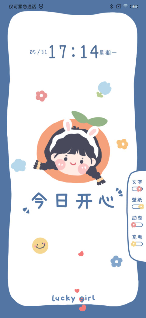 开心元气女孩 screenshot