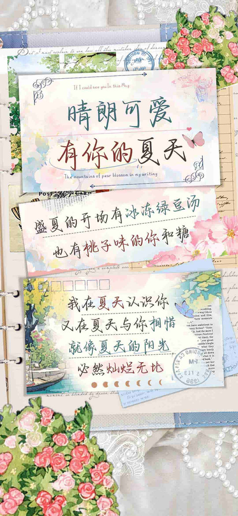 晴朗可爱有你的夏天 screenshot