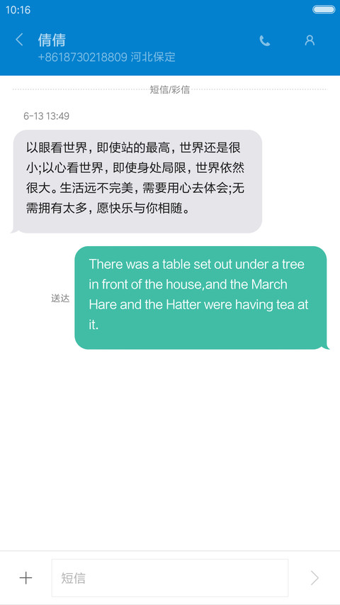 QQ界面锁屏 screenshot