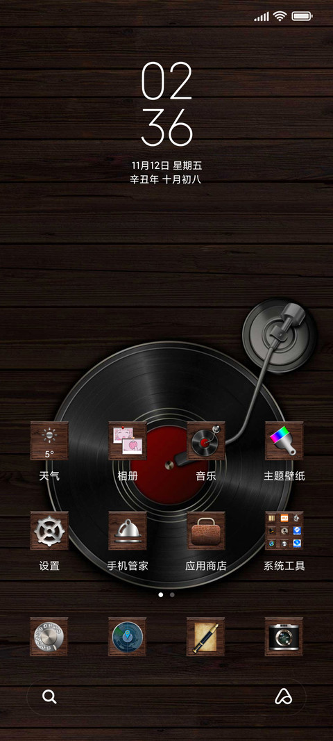 复古唱片日记 screenshot