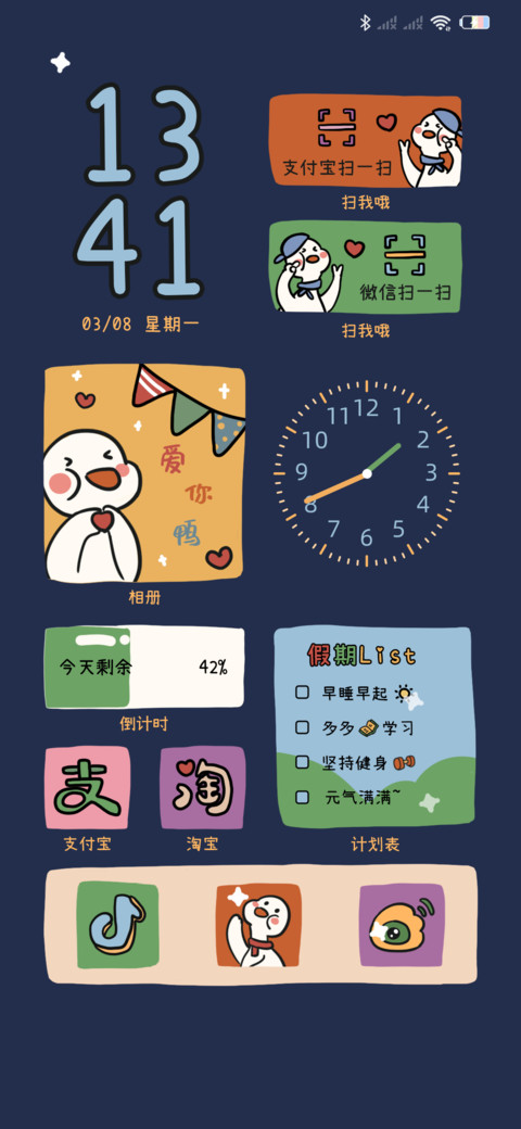 快乐派送小鸭鸭 screenshot