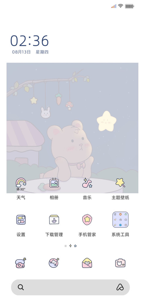 你眼中的星河 screenshot