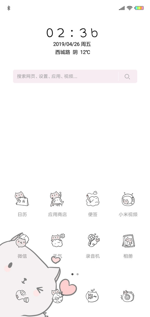 钢琴键 喵G screenshot