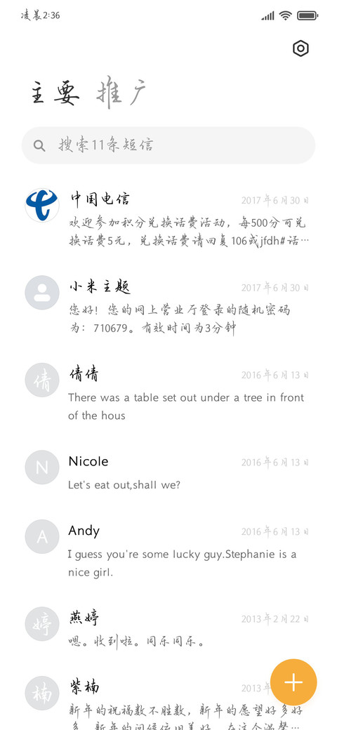 我的玫瑰诗也想你 screenshot