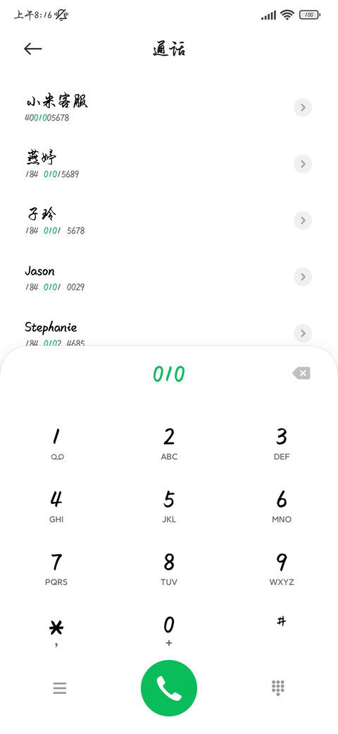 仗剑行天涯行书 screenshot