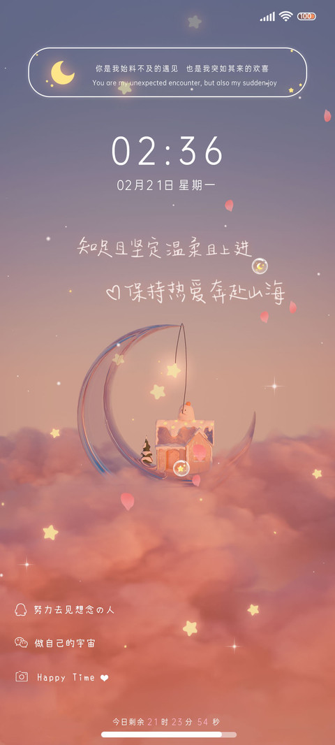云端梦境 screenshot