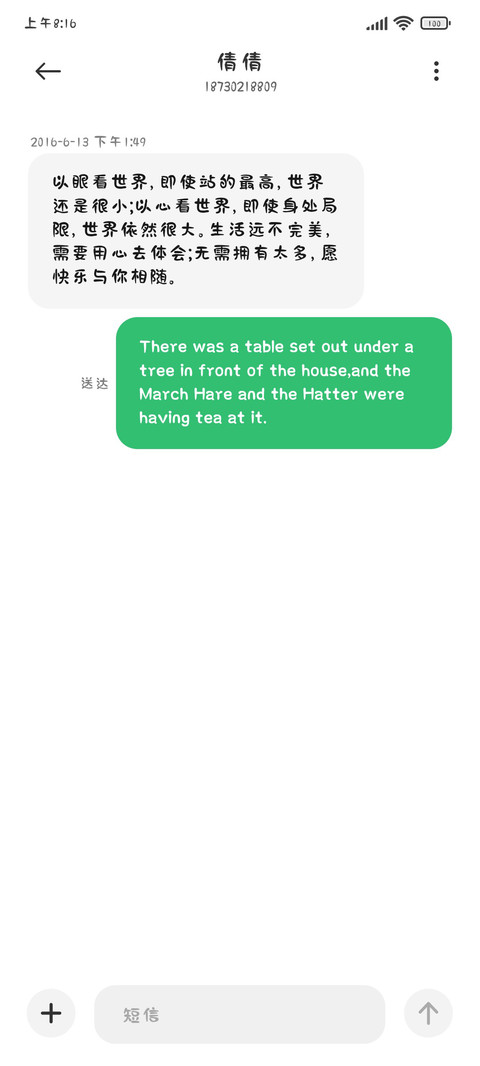 印品萌呆体 screenshot