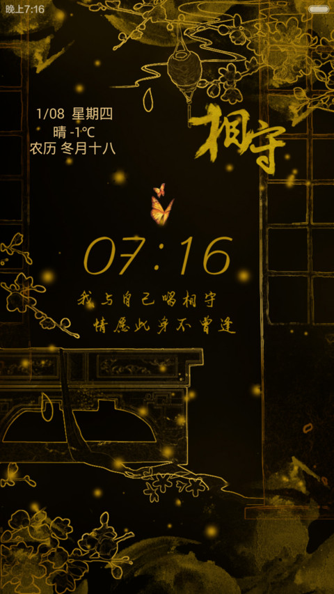 我与自己唱相守（动态桌面） screenshot