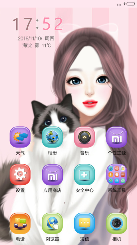 可爱美眉（5自由桌面） screenshot