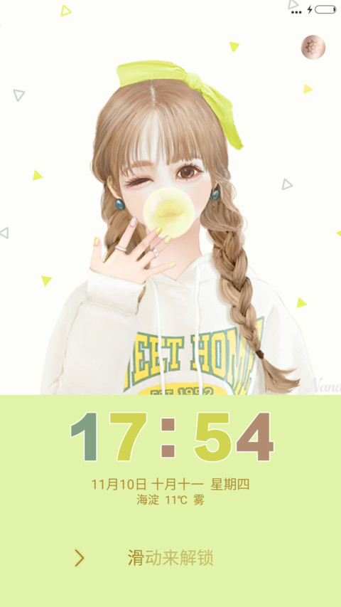 可爱美眉（5自由桌面） screenshot