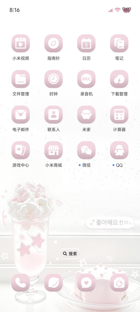 ins风淡淡的午后 screenshot