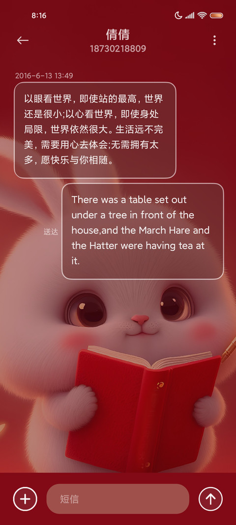 好运暴富兔兔 screenshot