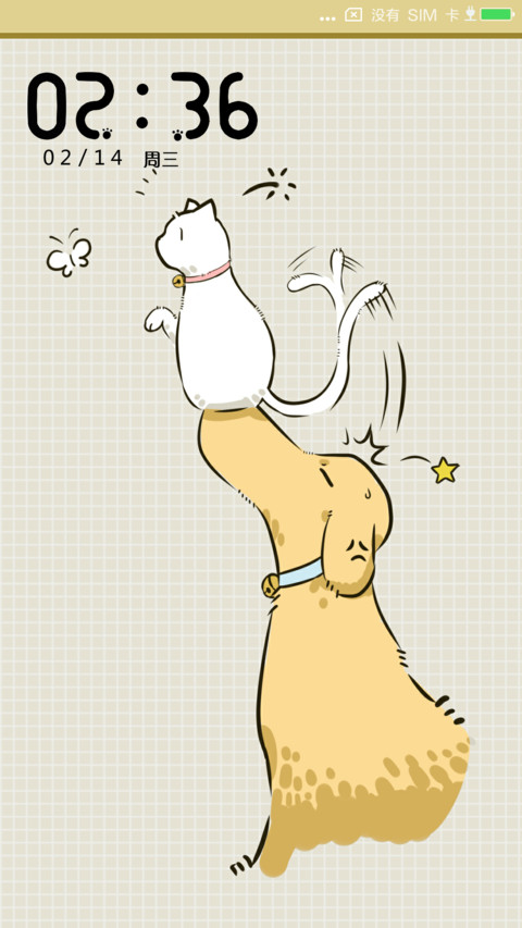 淘气猫猫温顺狗 screenshot