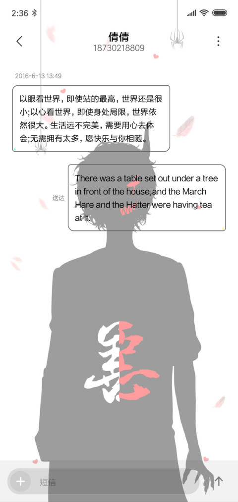 善恶本心 再难遇我 screenshot