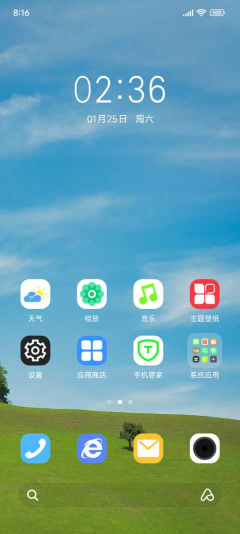 小确幸 screenshot