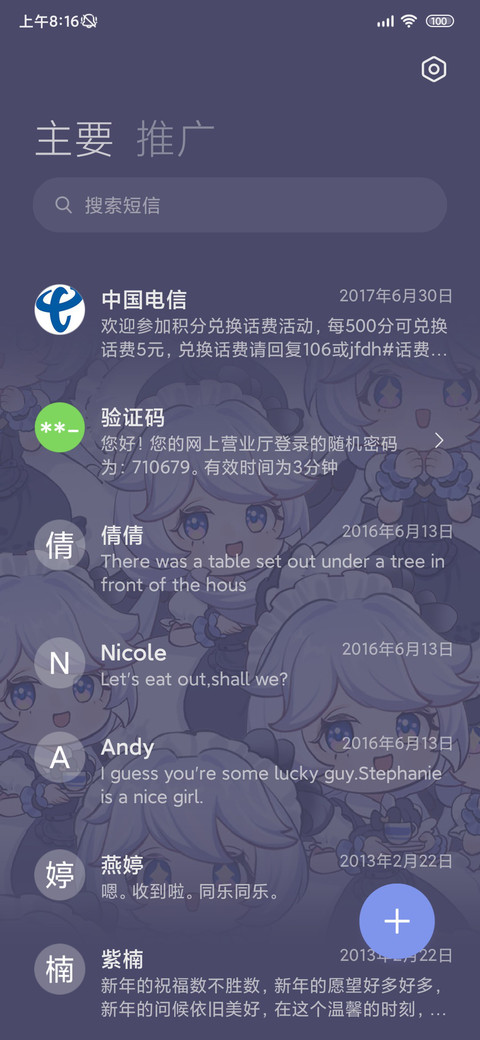 二次元咖啡女仆 screenshot