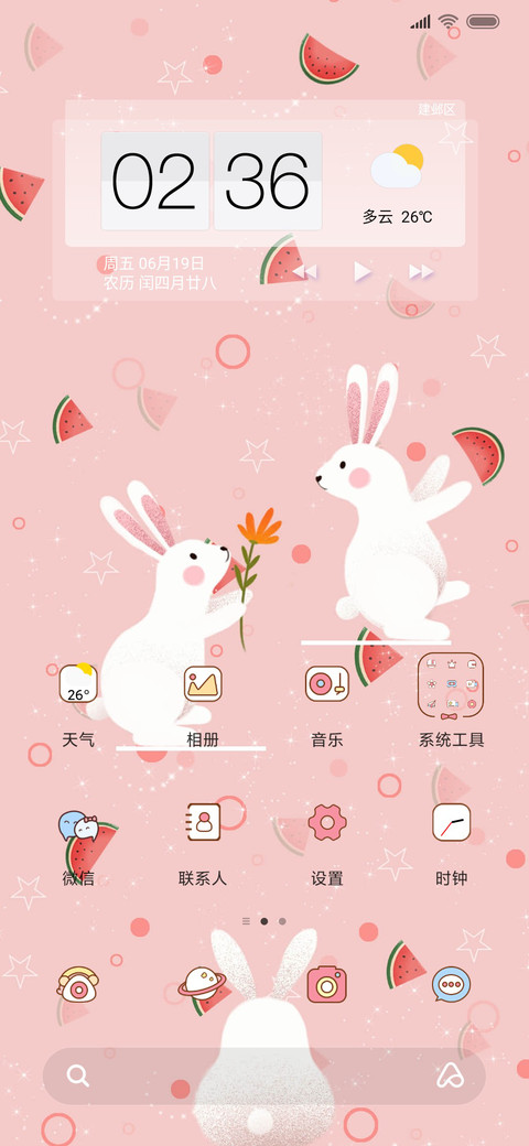 粉色乖乖卡 screenshot