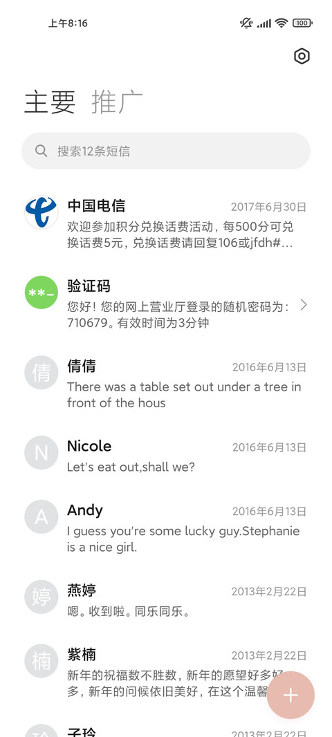 纯白花嫁小恶魔 screenshot