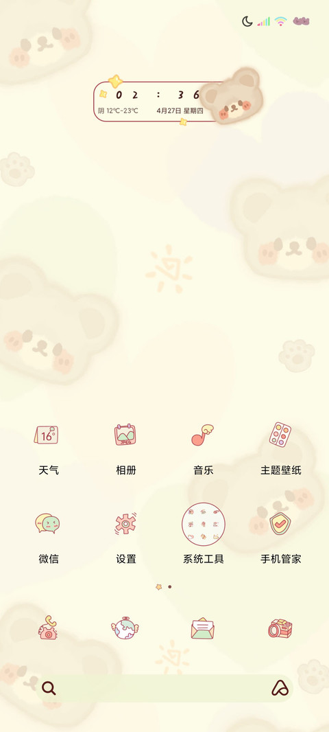 平铺系清新小熊语录 screenshot