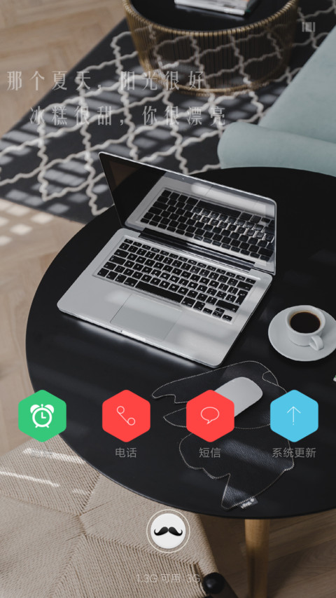 心若向阳，何谓悲伤 screenshot