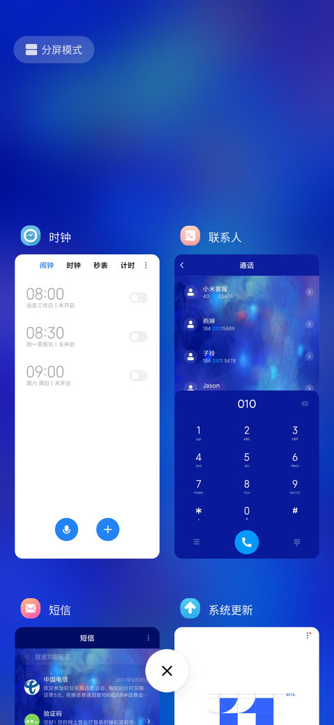 星空梦境 screenshot