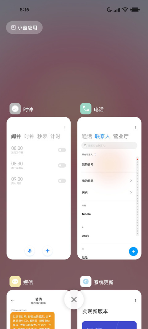 日落橙简约个性 screenshot