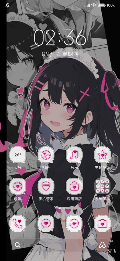 充电特效 甜腻女仆 screenshot
