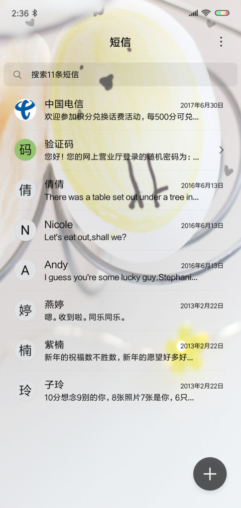 晚安早餐 screenshot