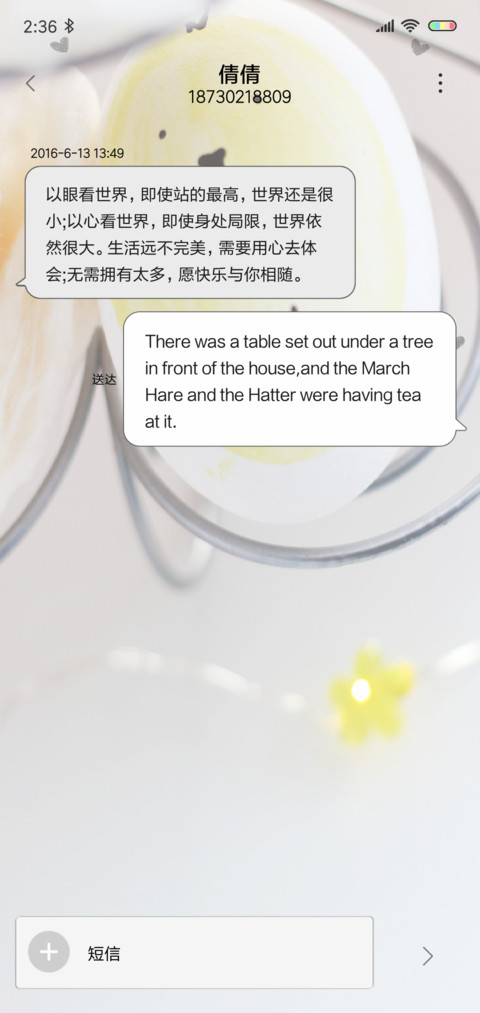 晚安早餐 screenshot