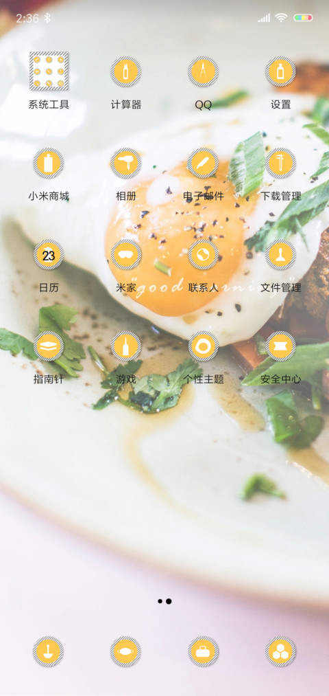 晚安早餐 screenshot