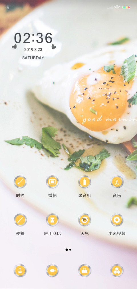晚安早餐 screenshot