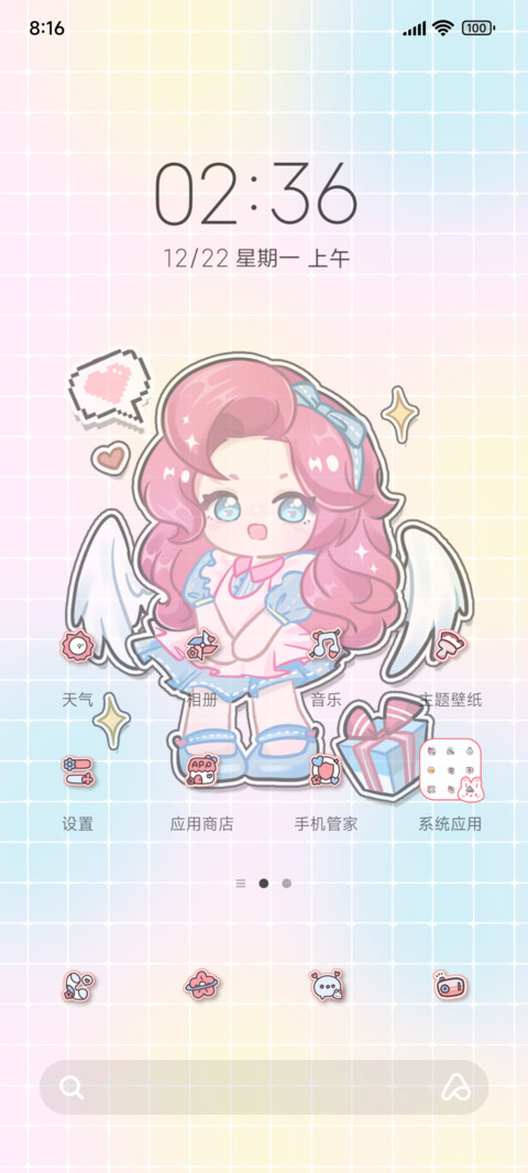 粉粉天使小马 screenshot