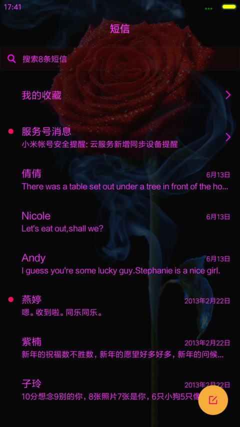 玫瑰红色 screenshot