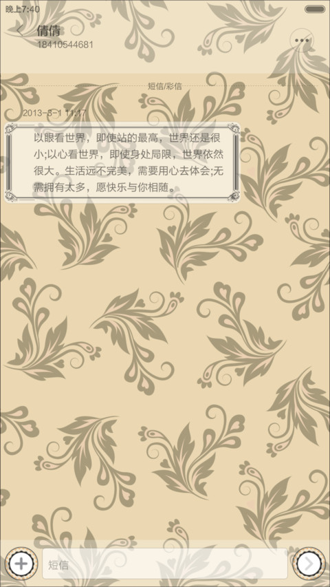 复古贵族世家 screenshot