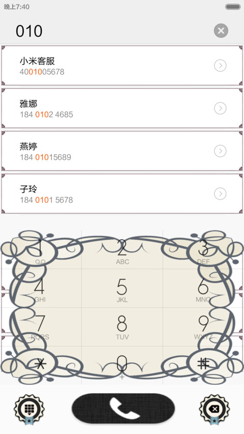 复古贵族世家 screenshot
