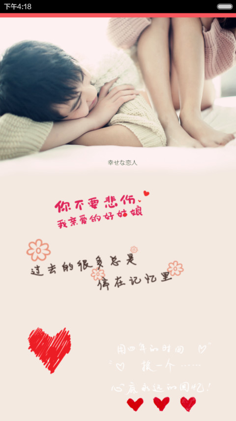 唯爱你(双锁屏+自由桌面+全图标) screenshot